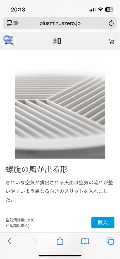 ±0 Air Purifier C030