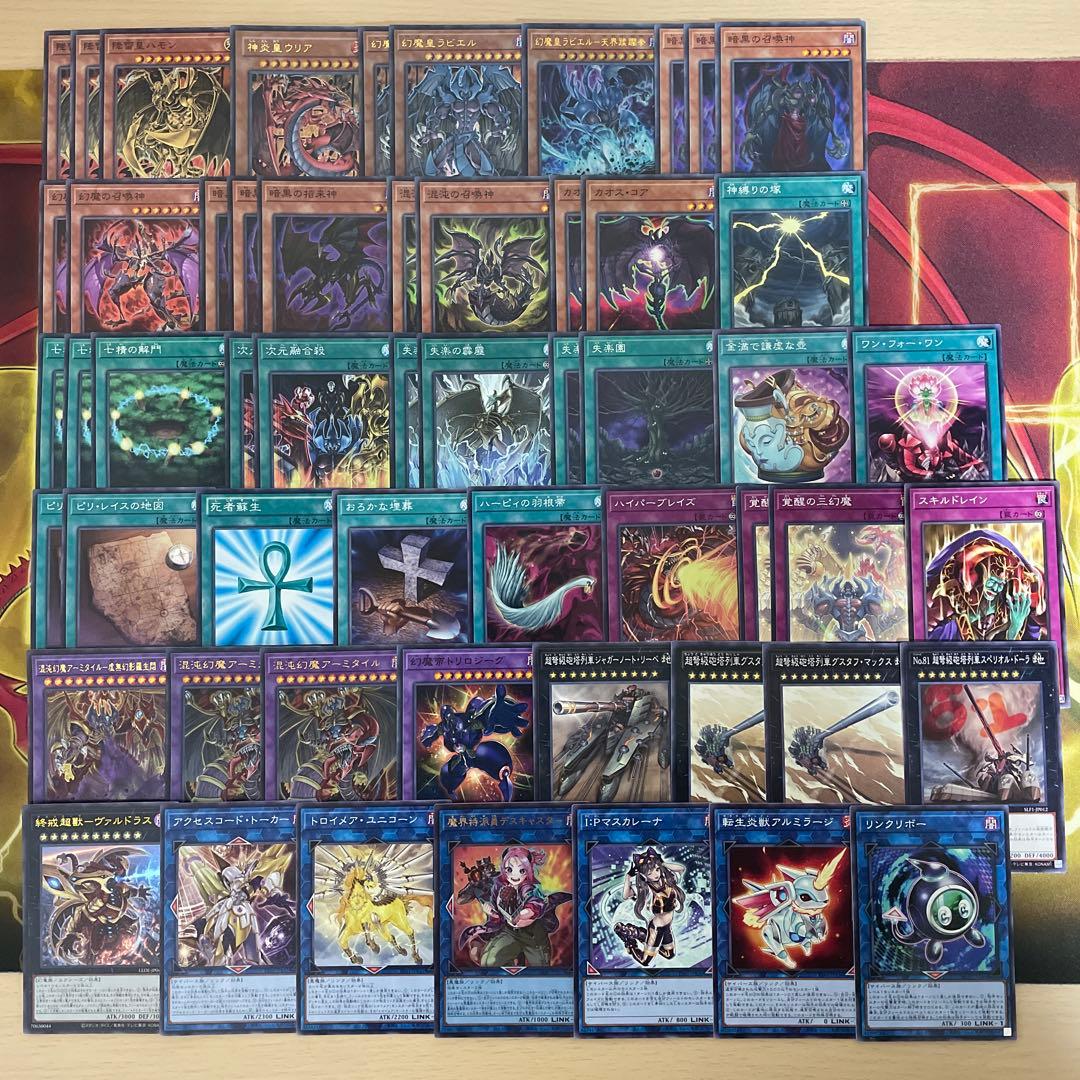 本格構築 三幻魔デッキ 暗黒の招来神 七精の解門 混沌の召喚神 ハモン ウリア