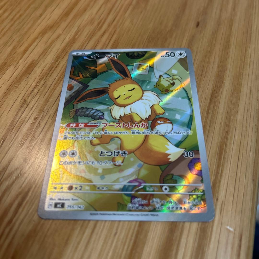 イーブイ AR仕様 MC 755/742 スタートデッキ100