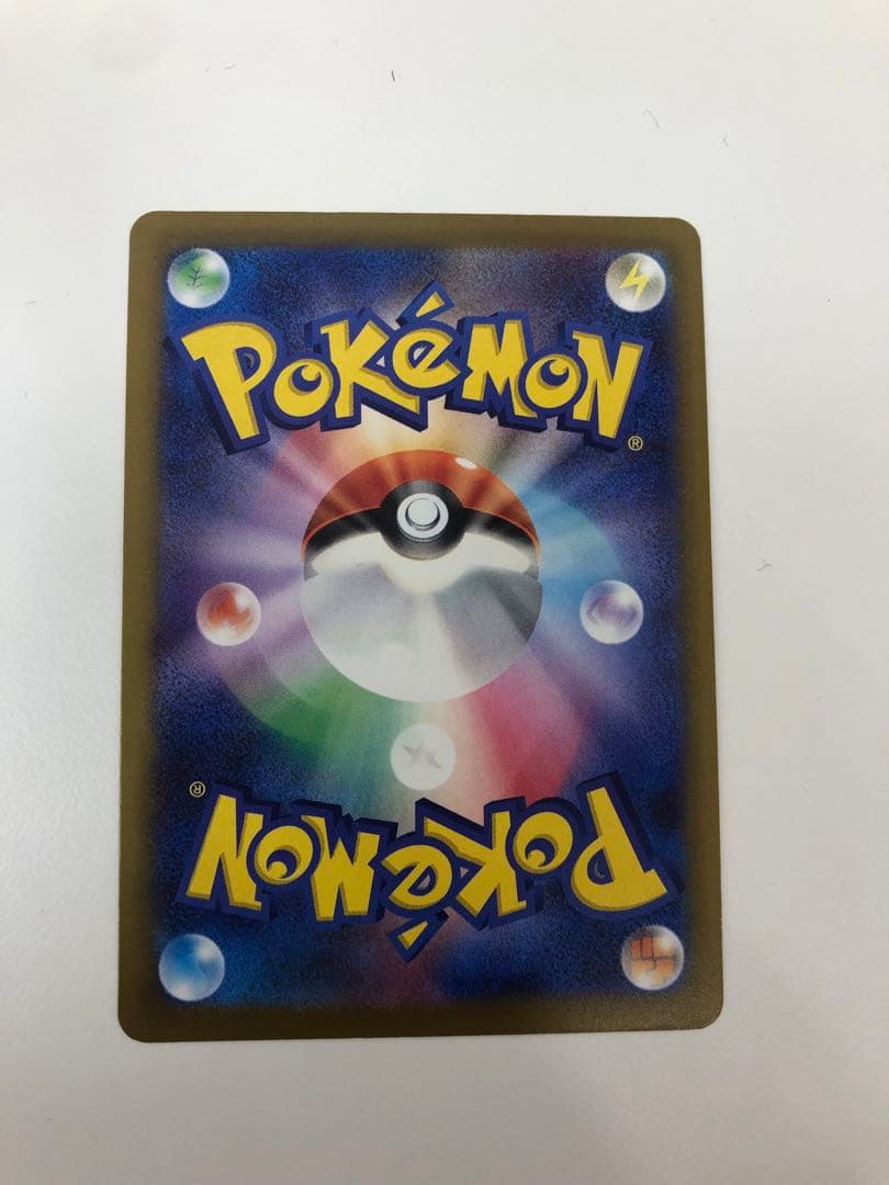 な*！様 ピカチュウ ex SAR