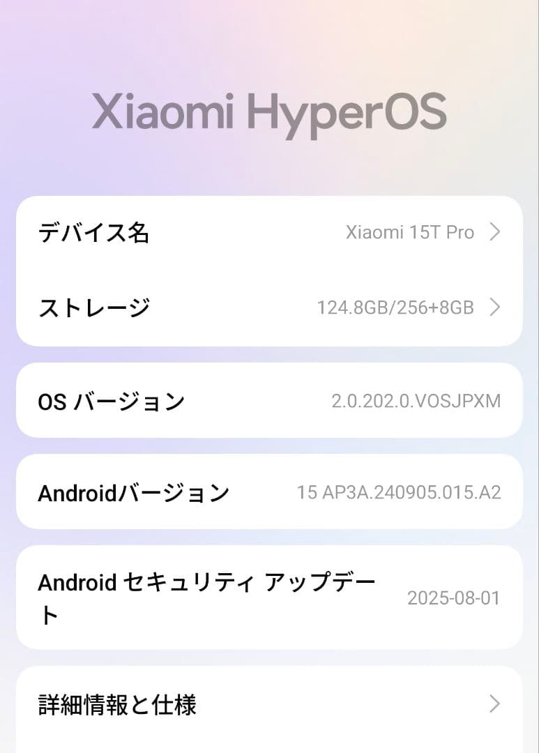 Xiaomi 15T pro 256GB 美品