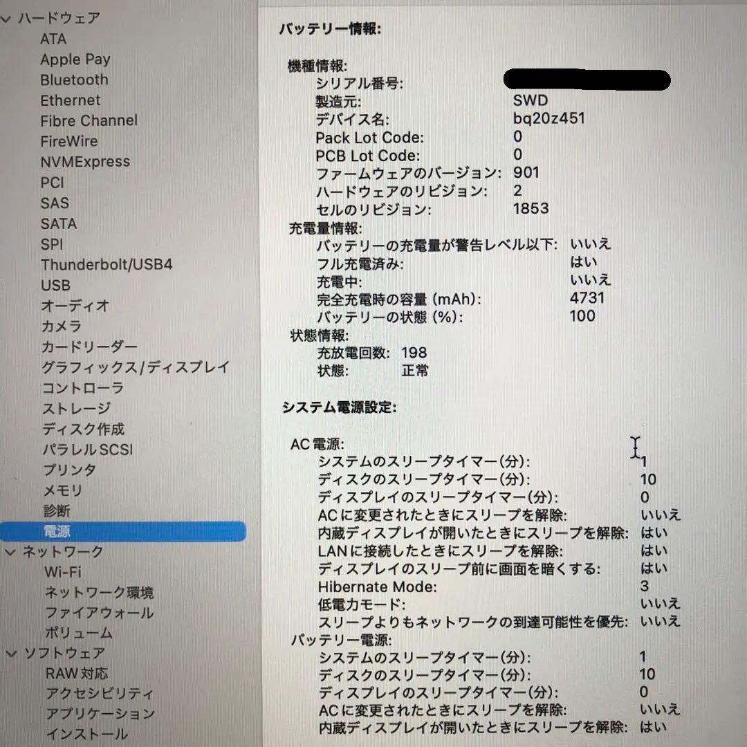 MacBookPro13インチ Touch Bar搭載モデル2019