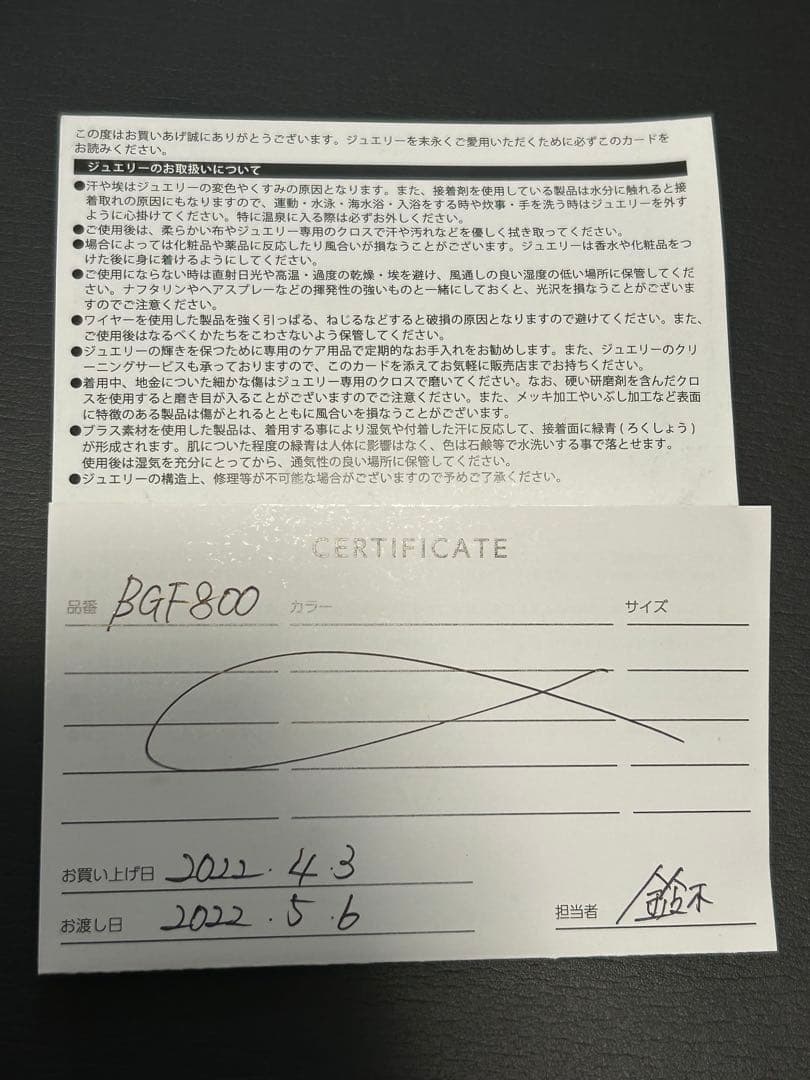 JUSTIN DAVIS キーリング　希少品