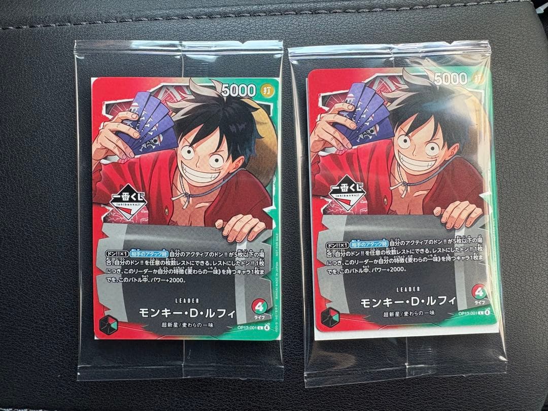 ワンピースカード モンキー・D・ルフィ プロモ 一番くじ 特典2枚