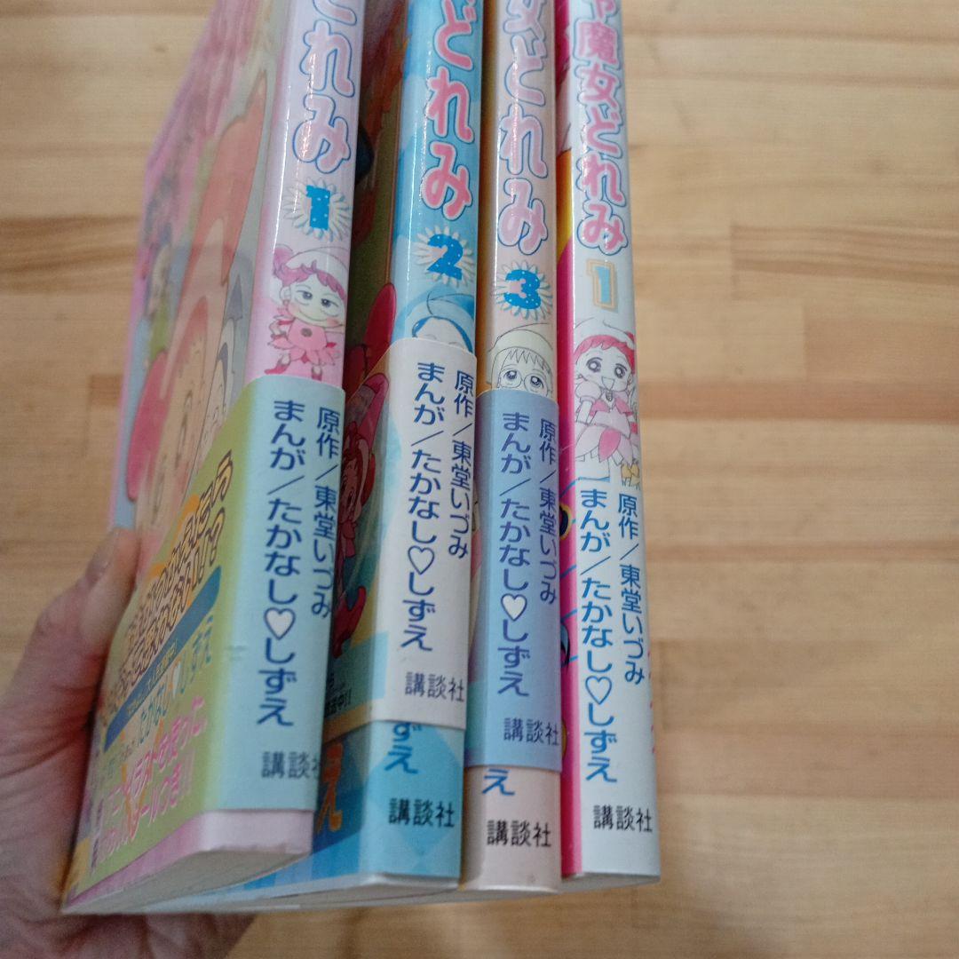 初版発行・帯付 おジャ魔女どれみ 漫画 コミック ４冊まとめ