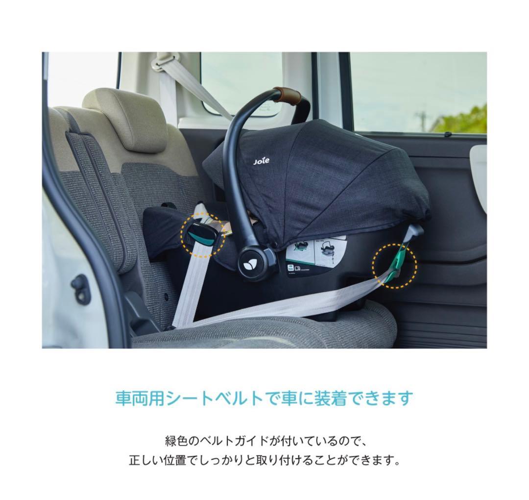 KATOJI joie gemm エンバー　ベビーシート　チャイルドシート