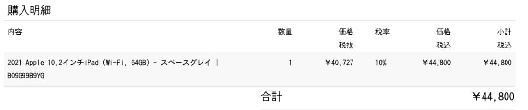 Apple iPad (第9世代) WI-FI スペースグレー