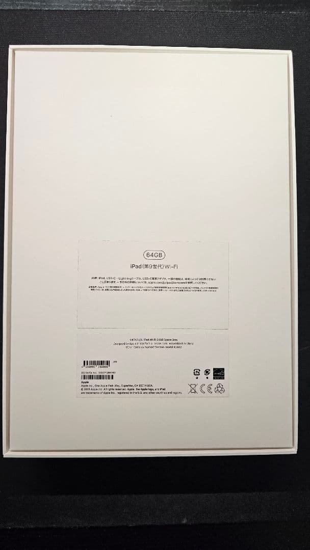 Apple iPad (第9世代) WI-FI スペースグレー