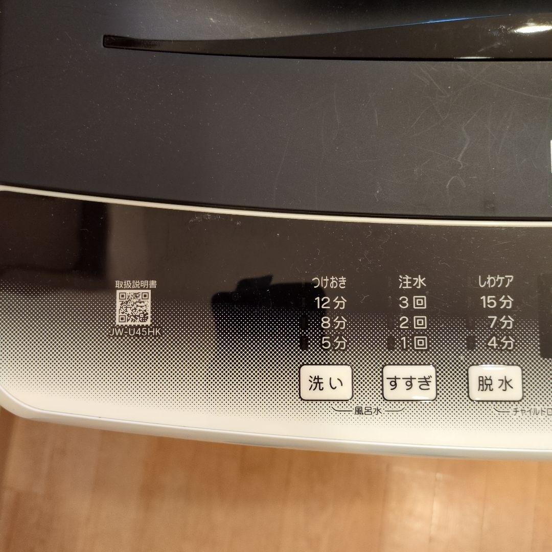 ★最終値下げ★断捨離セール★超美品！2023年製★Haier 全自動洗濯機