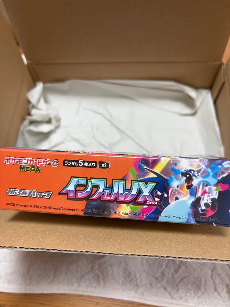 ポケモンカード　インフェルノX ポケセン産