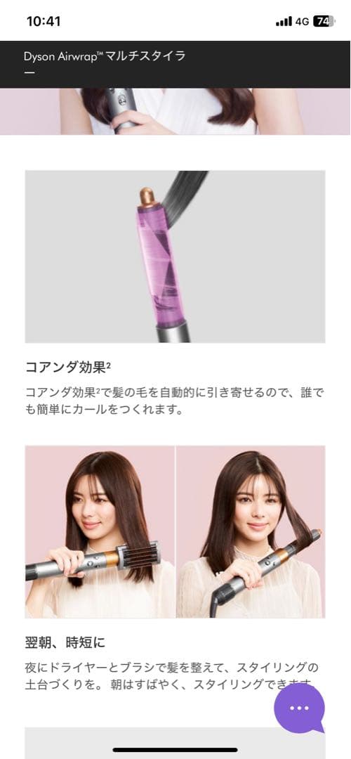 週末まで未使用Dyson Airwrap Complete Long ダイソン