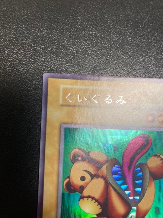 遊戯王 くいぐるみ　リミテッド1遊戯パック