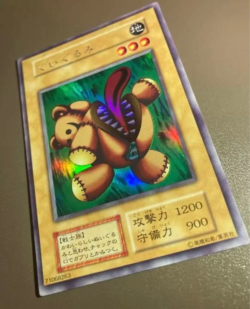 遊戯王 くいぐるみ　リミテッド1遊戯パック