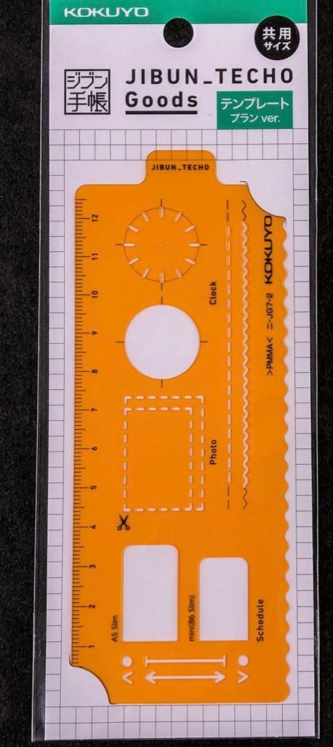 【長楽】コクヨジブン手帳テンプレート ニ-JG7-2 プランVer.