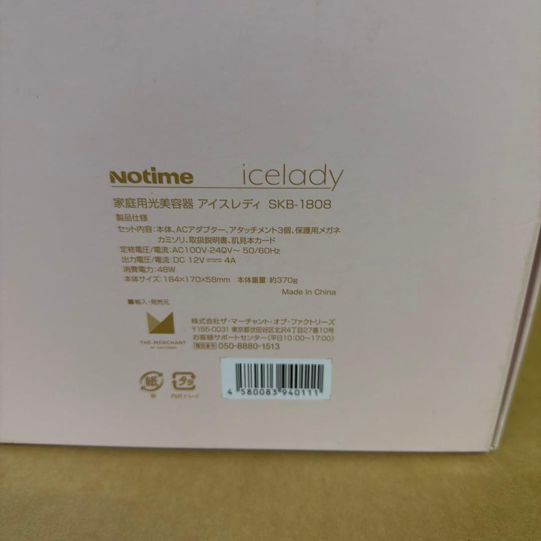 Notime 家庭用光美容器 アイスレディ（icelady)SKB-1808