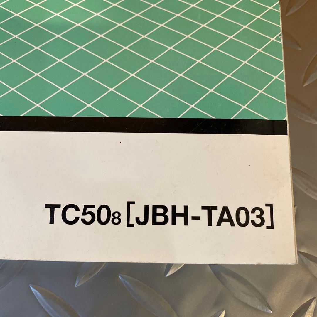 HONDA GYRO Canopy サービスマニュアルTC50 ＴＡ03