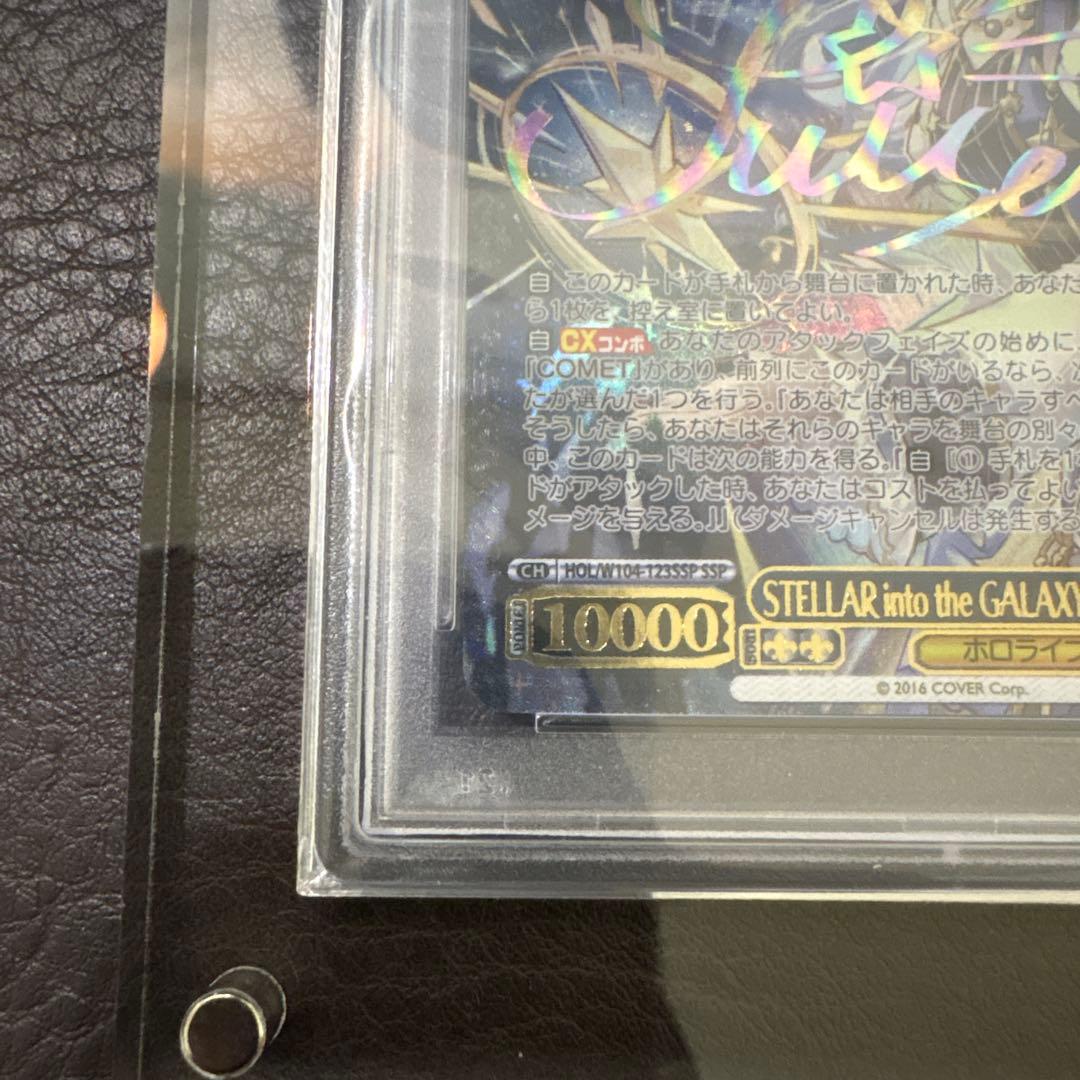 stellar into the galaxy 星街すいせい ssp ケース付き
