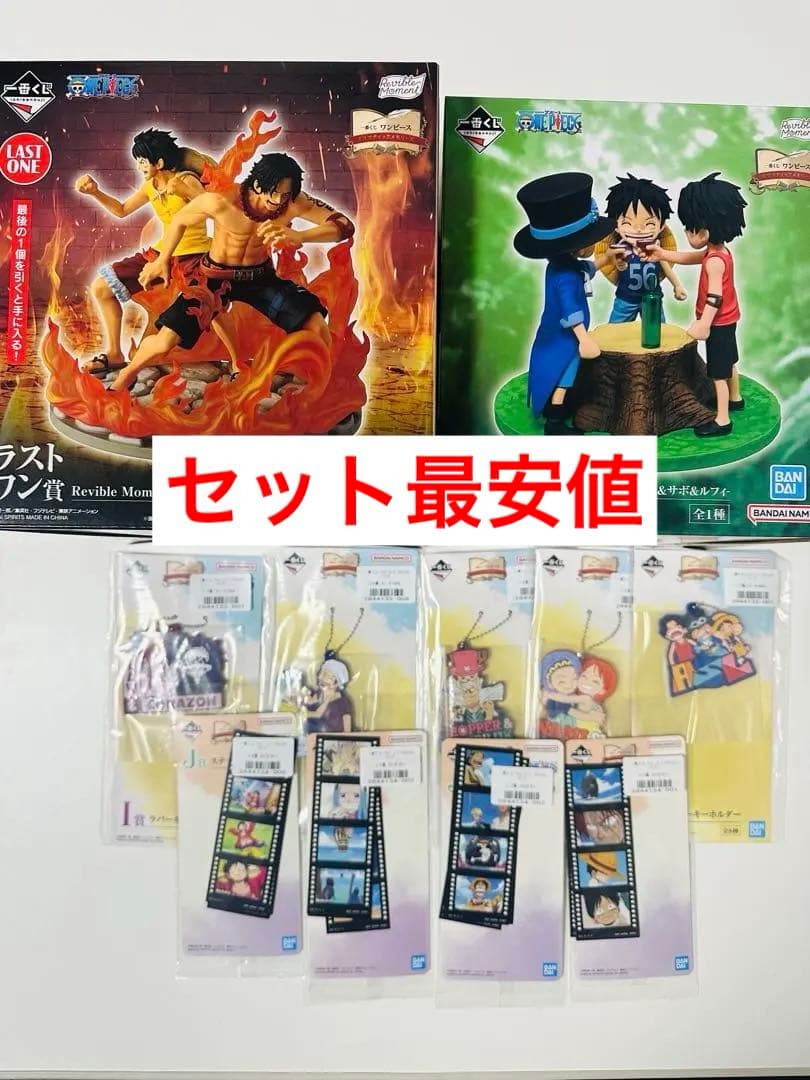 一番くじ ワンピース ドラマティックメモリーズ A賞 ラストワン セット