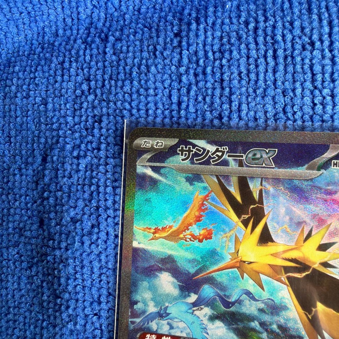 ポケモンカード　サンダーex SAR