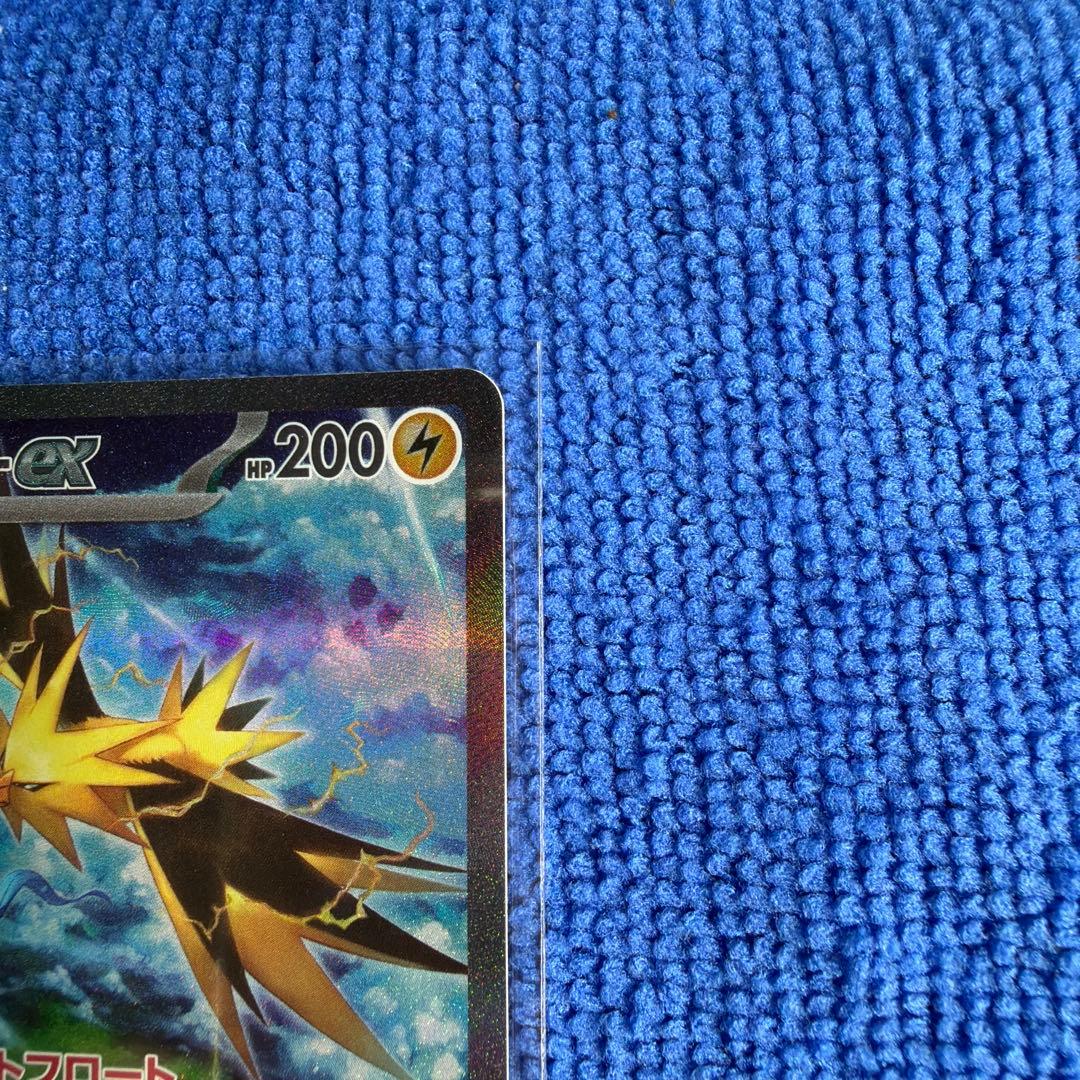 ポケモンカード　サンダーex SAR