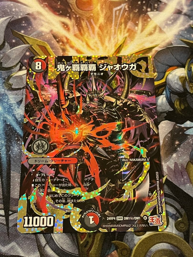 鬼ヶ覇覇覇 ジャオウガ シークレット