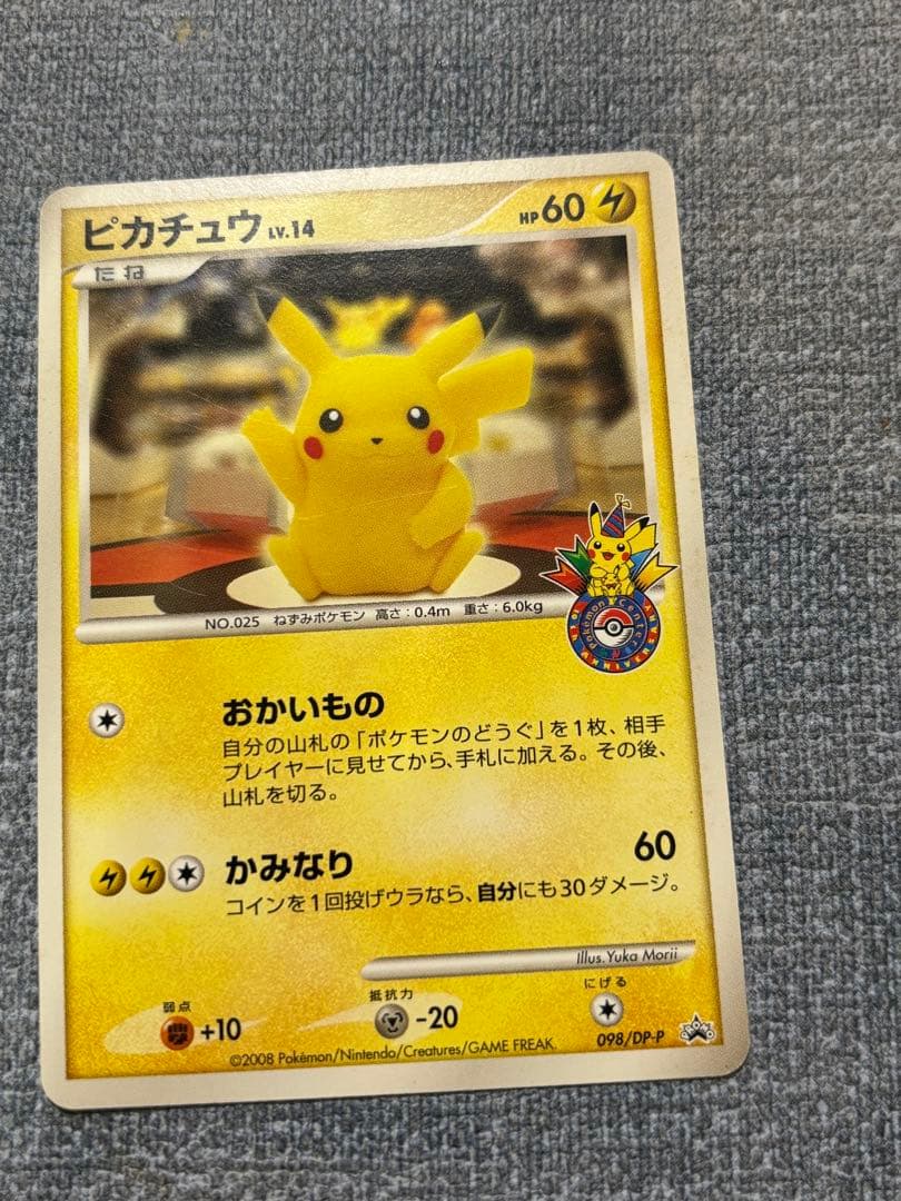 ピカチュウ LV.14 098/DP-P おかいもの 10周年記念限定カード