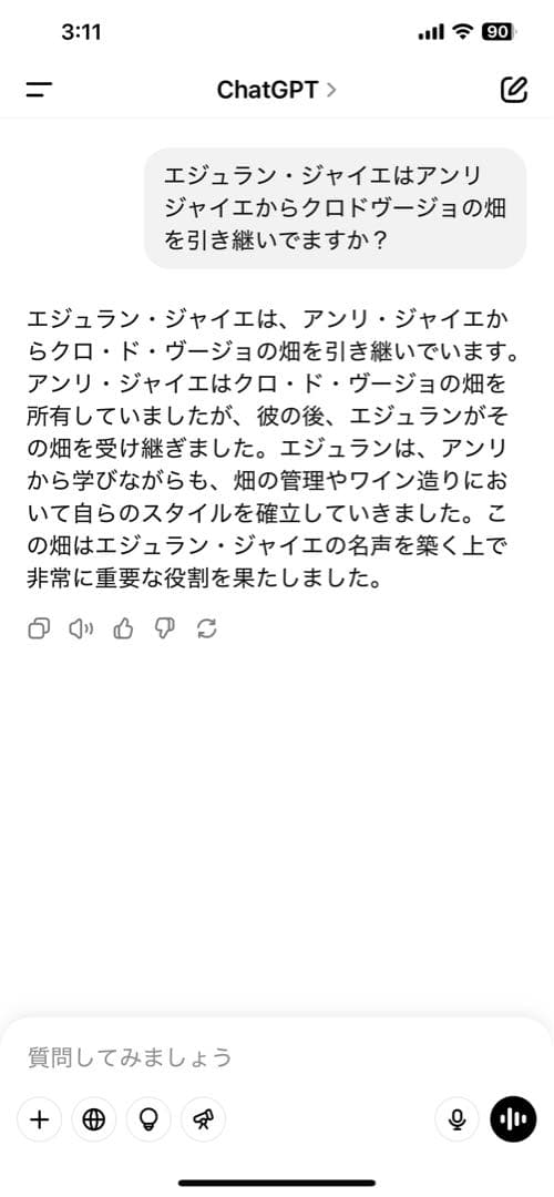 Clos de Vougeot エジュランジャイエ　アンリジャイエ　DRC