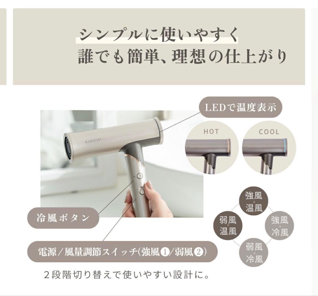 美品‼︎KINUJO 海外対応ドライヤー