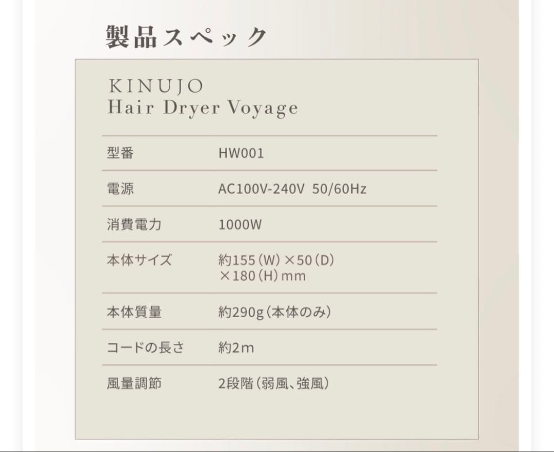 美品‼︎KINUJO 海外対応ドライヤー