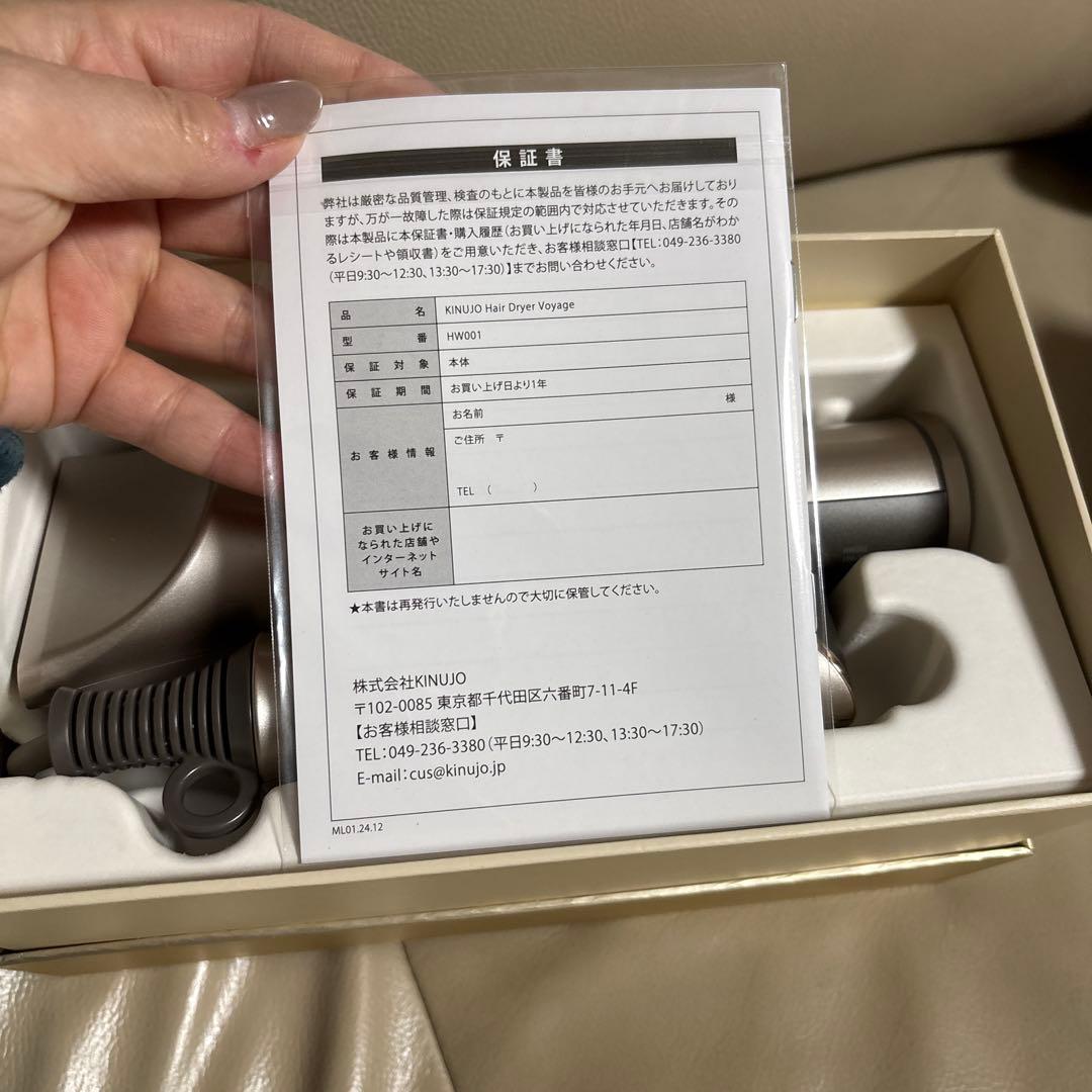 美品‼︎KINUJO 海外対応ドライヤー