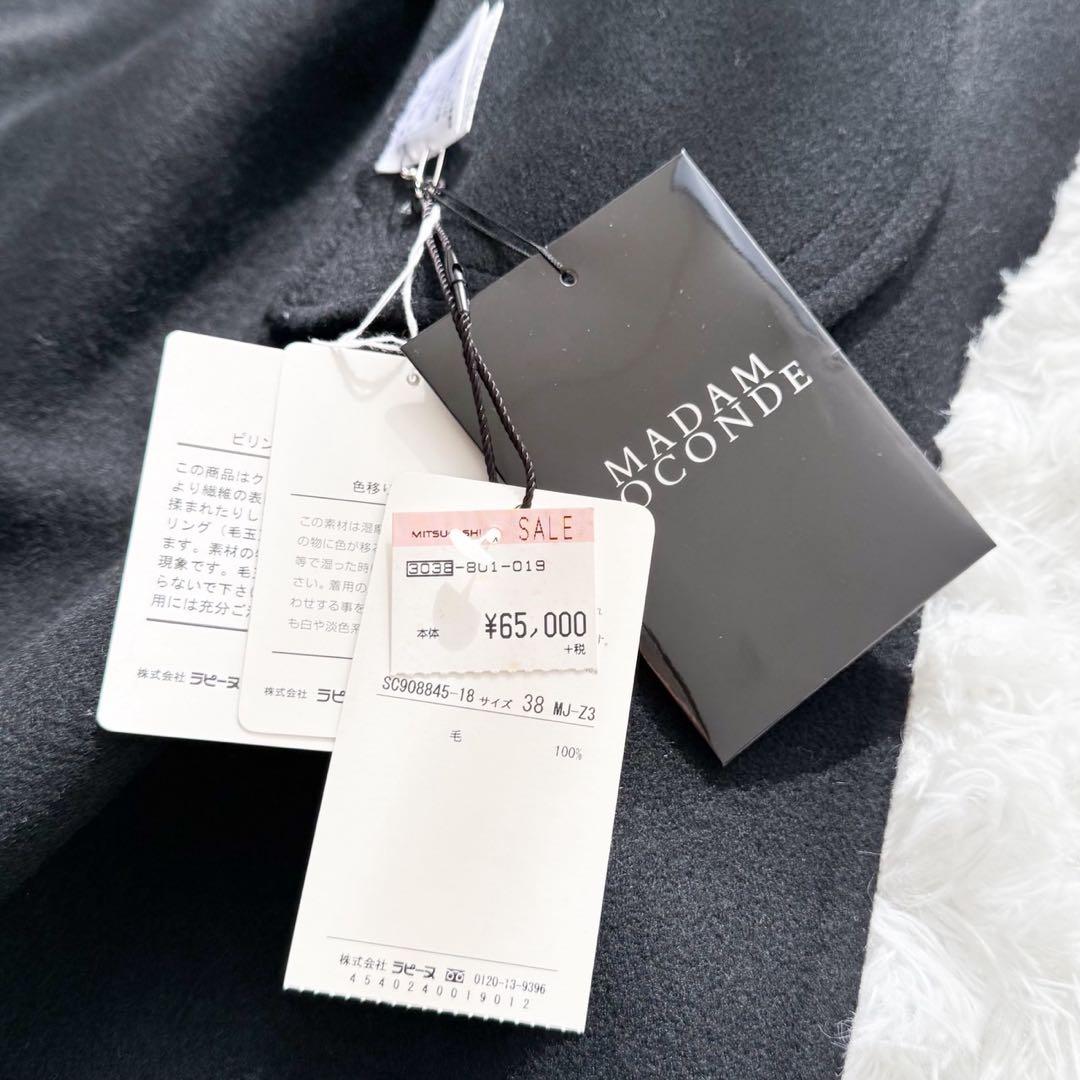 新品 MADAM JOCONDE ウールリバーコート 38 ブラック 定価7万