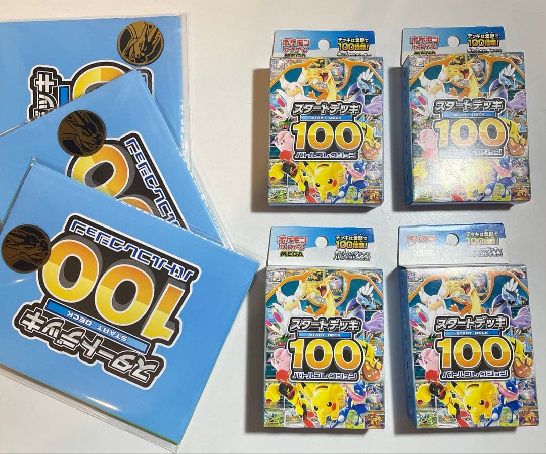 スタートデッキ100 バトルコレクション 4BOX +おまけ3枚　セット