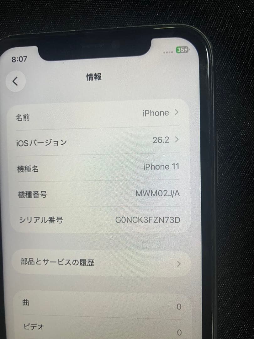 Apple iPhone 11 128GB SIMロックなし