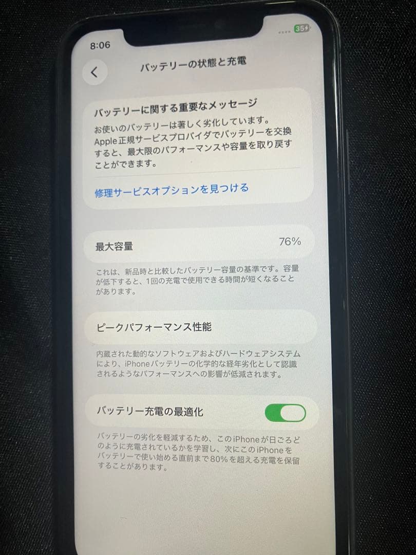 Apple iPhone 11 128GB SIMロックなし