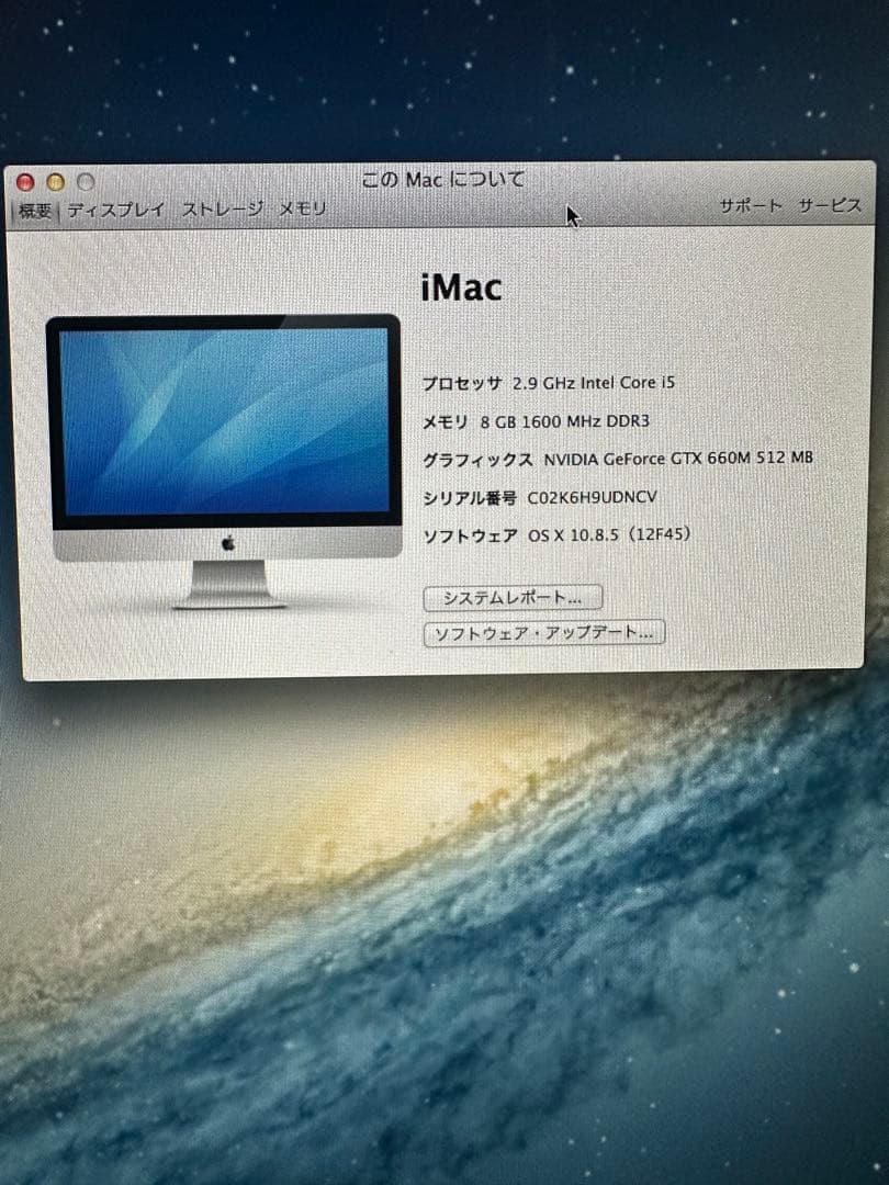 iMac (27-inch, Late 2012)メモリ8GB/1TB SSD