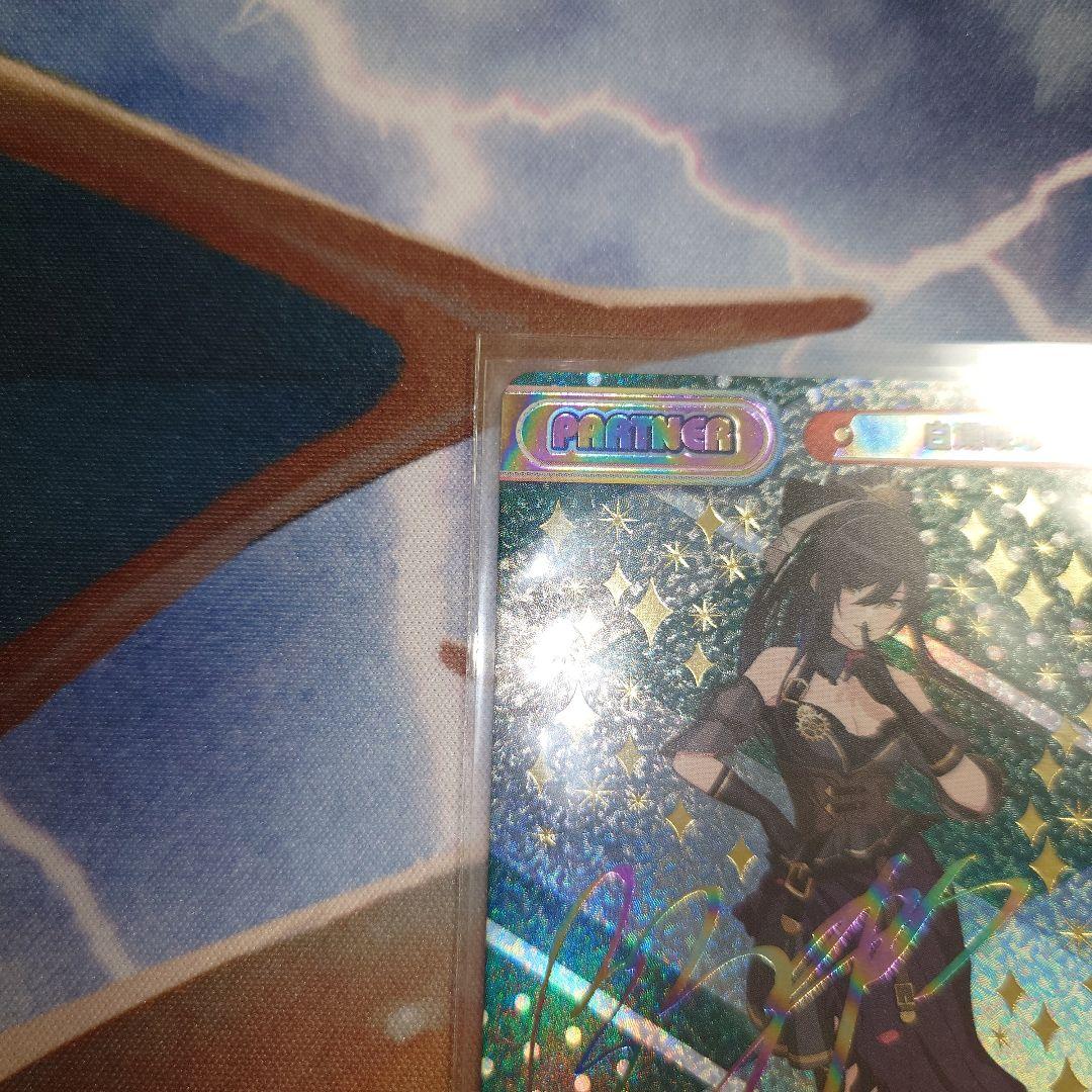 Reバース 白瀬咲耶 PP