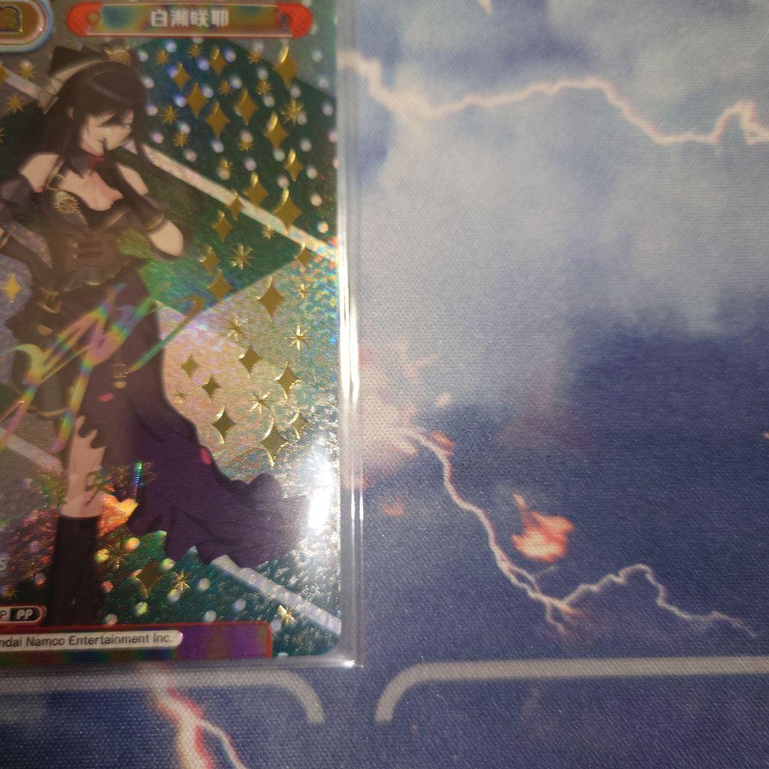 Reバース 白瀬咲耶 PP