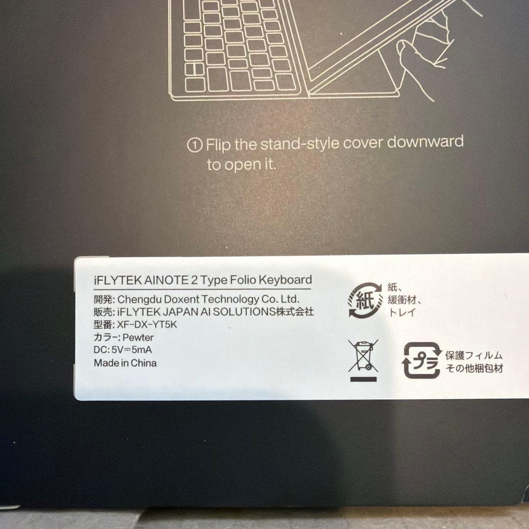 iFLYTEK AINOTE 2 用キーボードケース