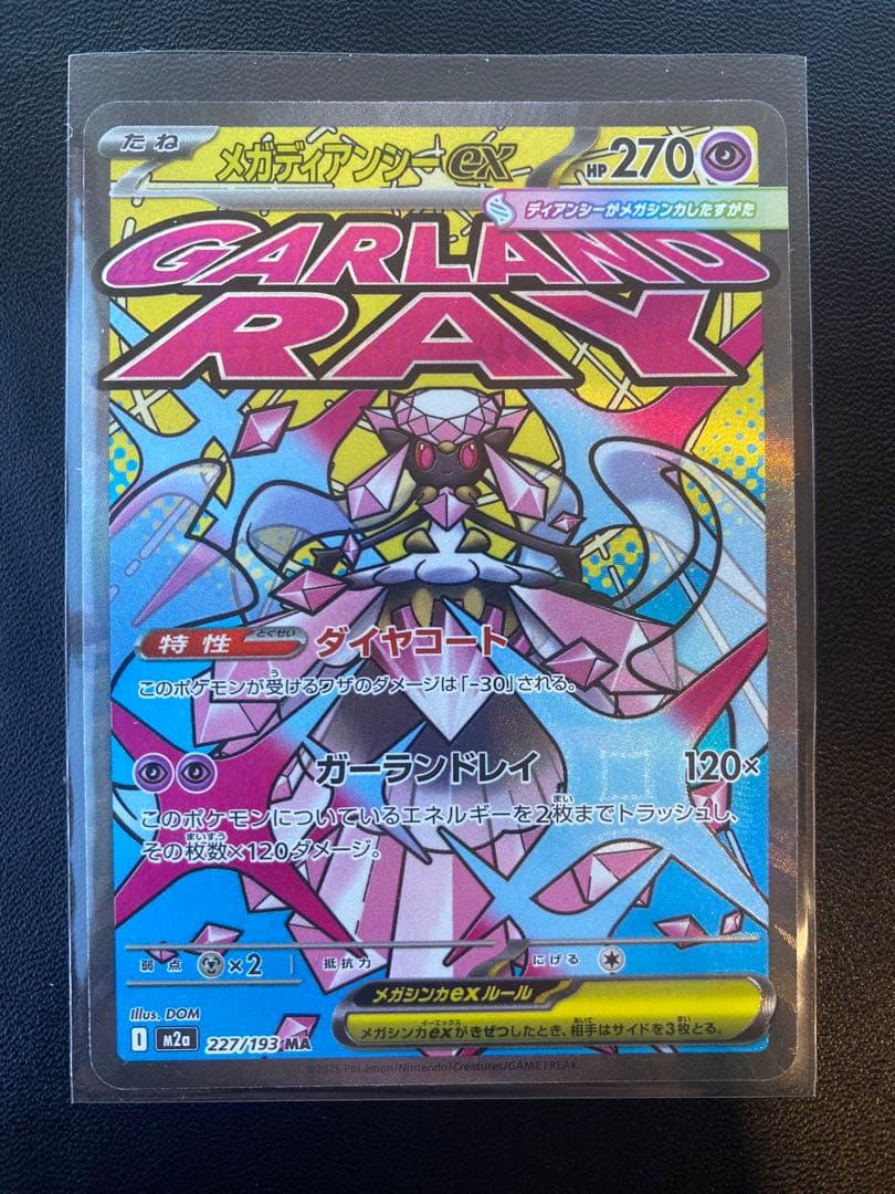 メガアタックレア 全種類 10枚セット メガリザードンex メガゲンガーex