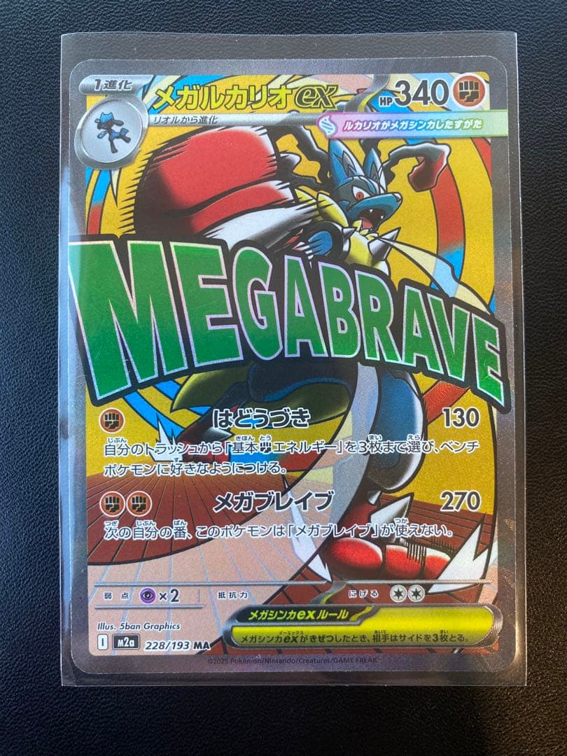 メガアタックレア 全種類 10枚セット メガリザードンex メガゲンガーex