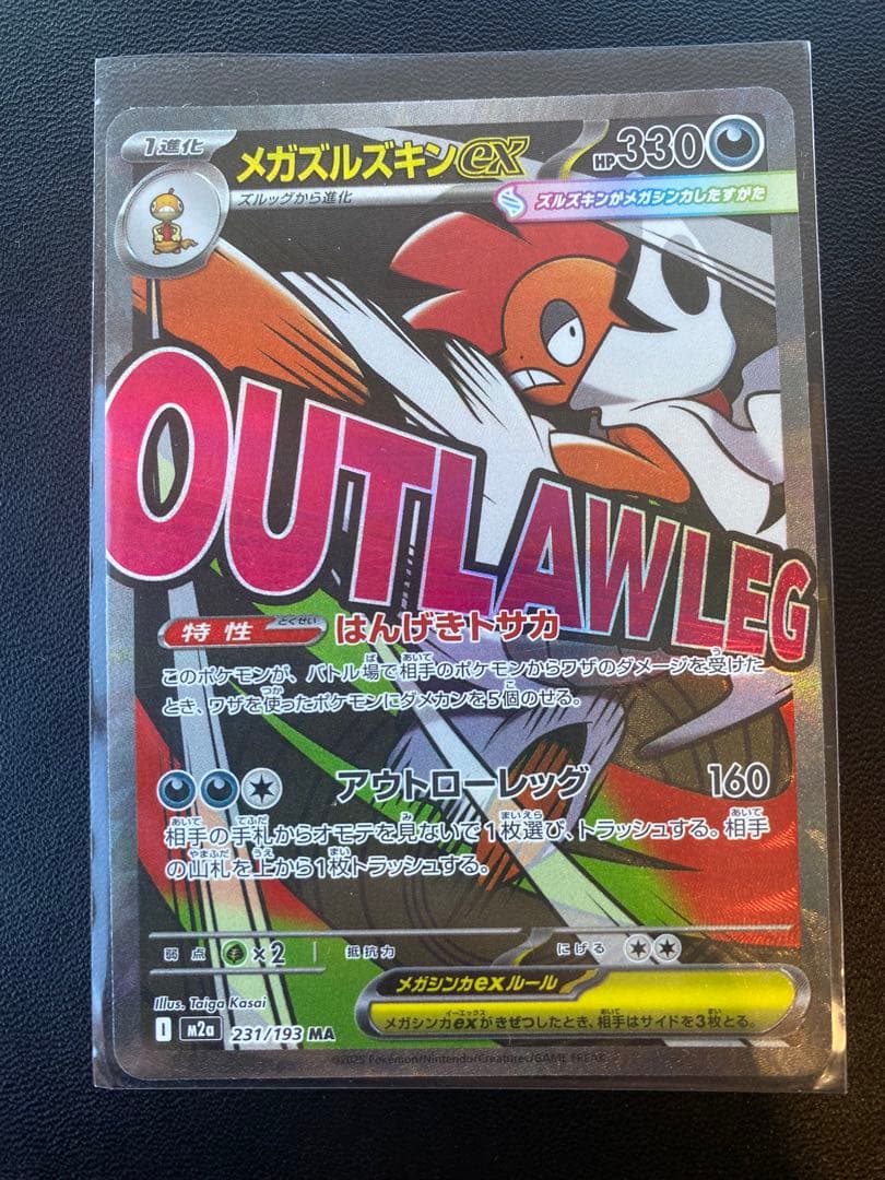 メガアタックレア 全種類 10枚セット メガリザードンex メガゲンガーex