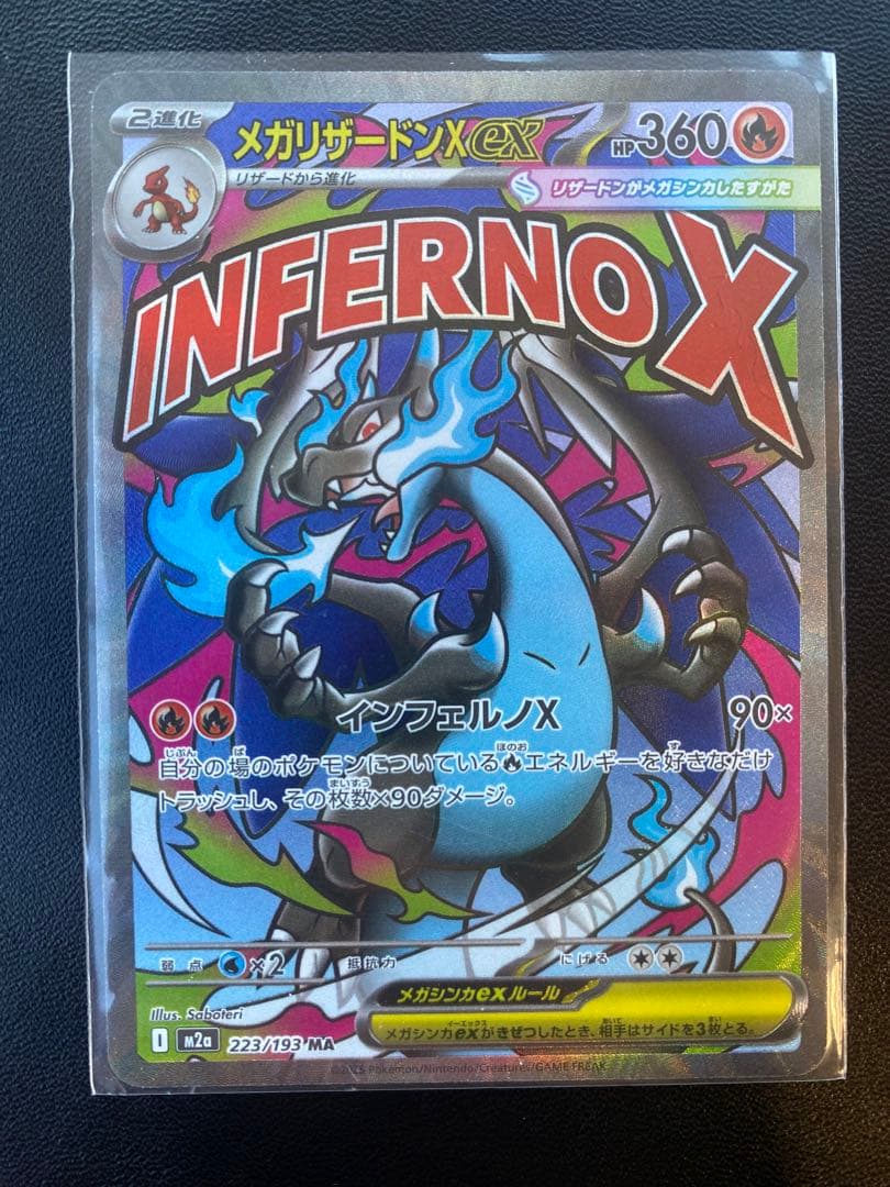 メガアタックレア 全種類 10枚セット メガリザードンex メガゲンガーex