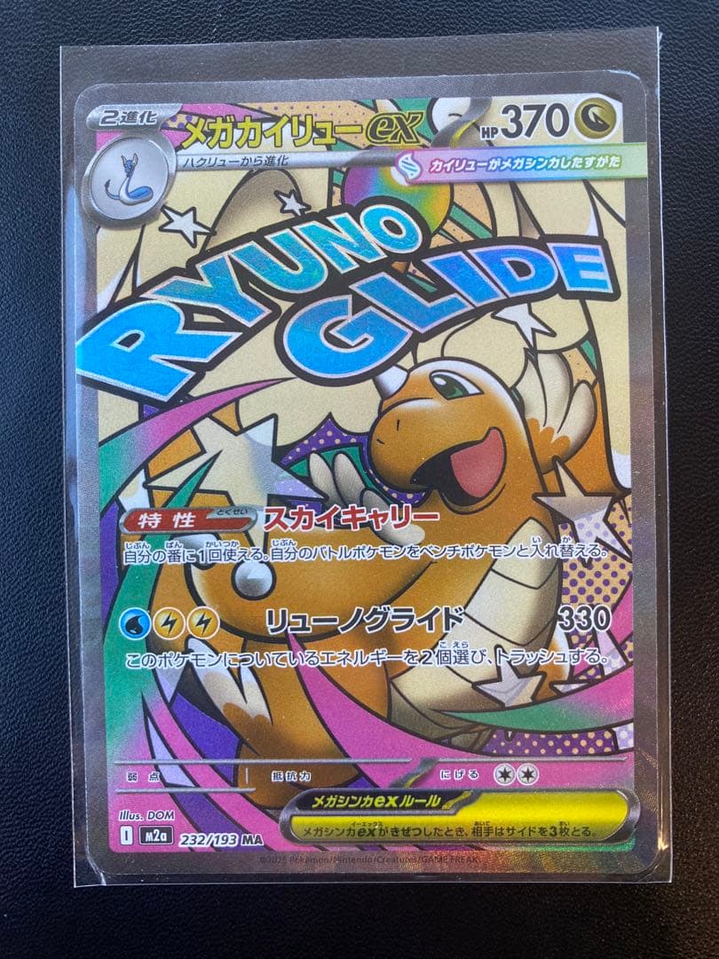 メガアタックレア 全種類 10枚セット メガリザードンex メガゲンガーex