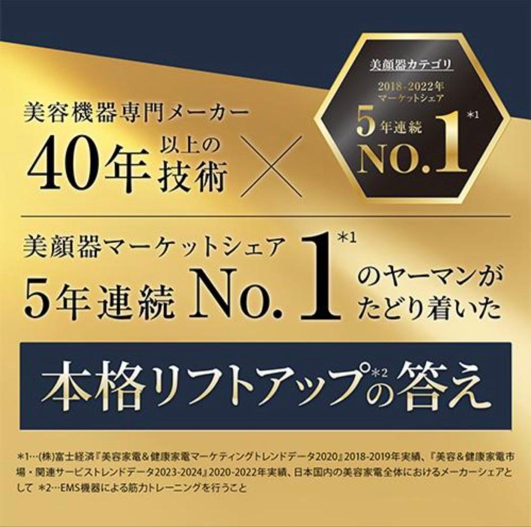 ヤーマン 美顔器 リフトロジーSP 公式 リフトアップ リフトケア