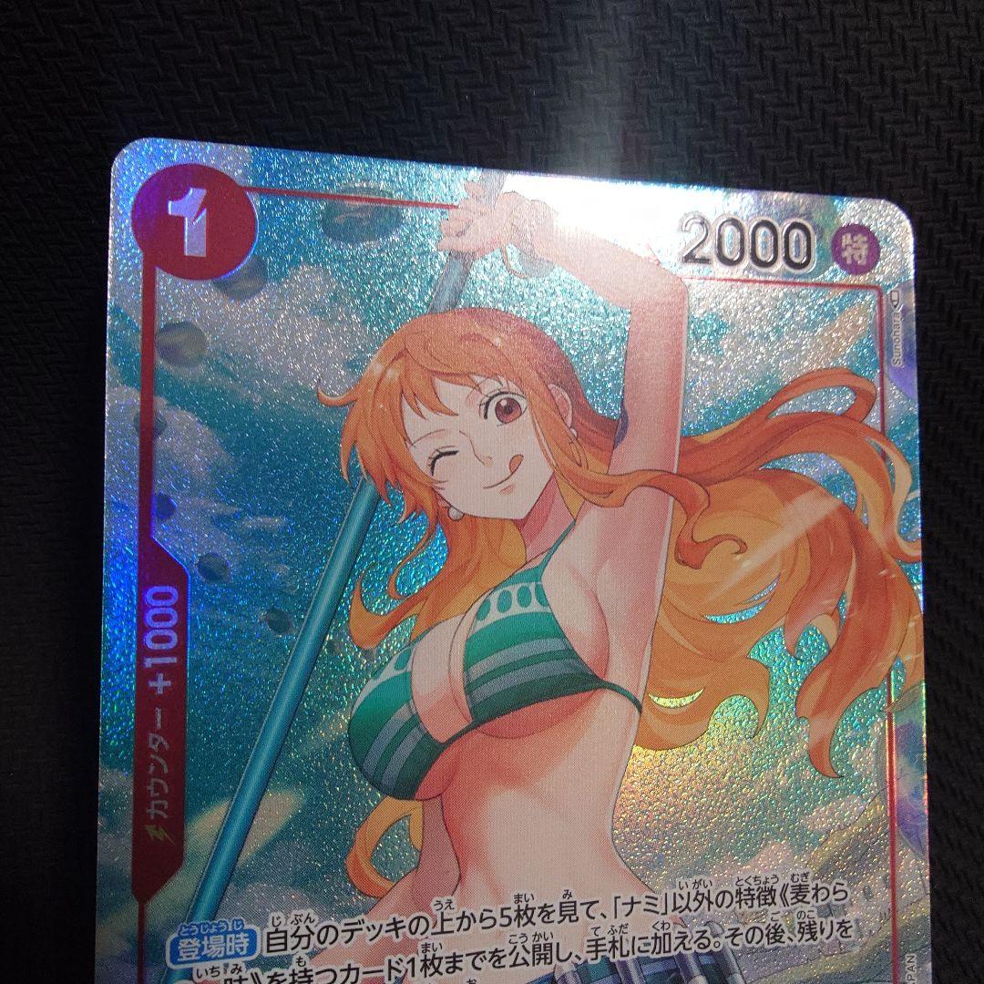 ナミ R パラレル OP01-016　①