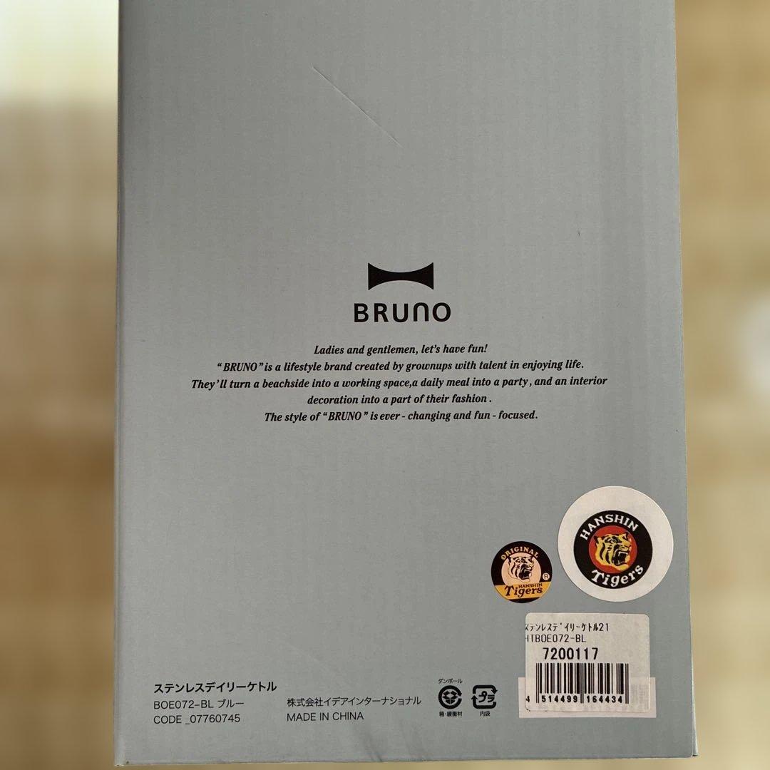 【新品未使用】BRUNO／ステンレスデイリーケトル／ 阪神タイガース／ブルー