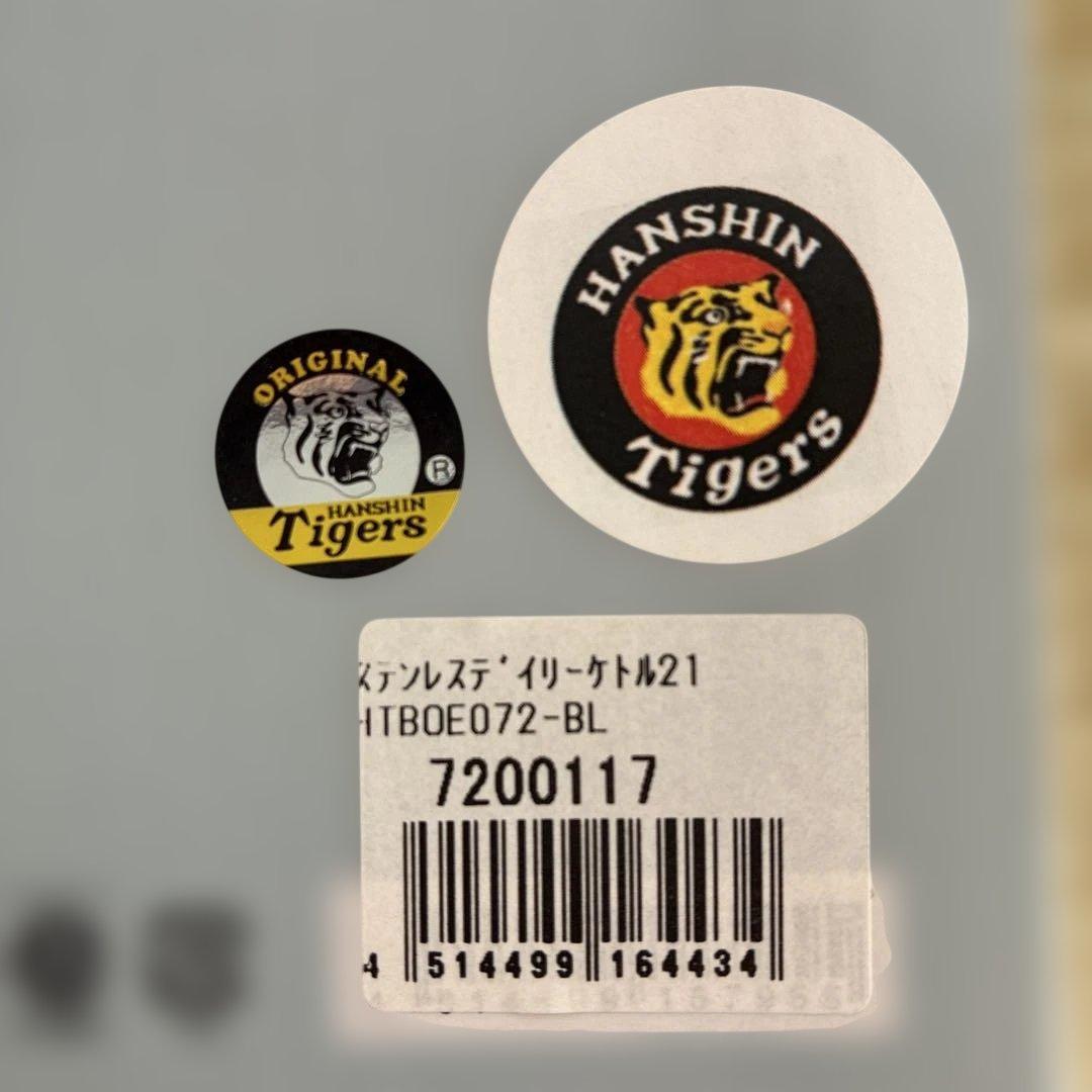 【新品未使用】BRUNO／ステンレスデイリーケトル／ 阪神タイガース／ブルー