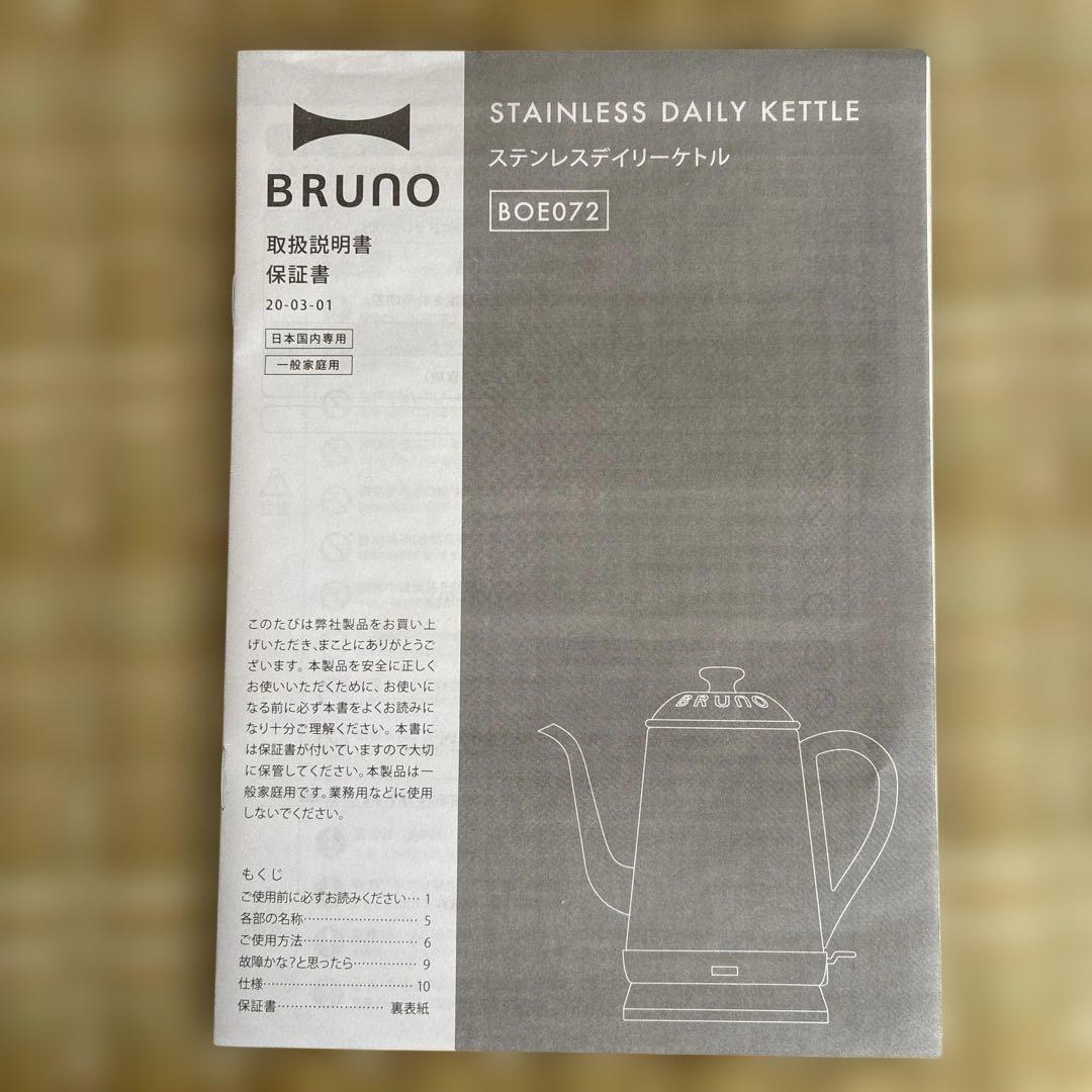 【新品未使用】BRUNO／ステンレスデイリーケトル／ 阪神タイガース／ブルー