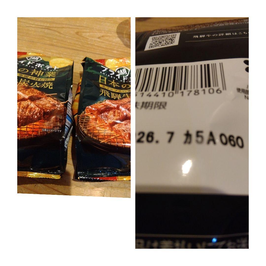 カッブ麺おつまみポテトチップス詰め合わせ52品