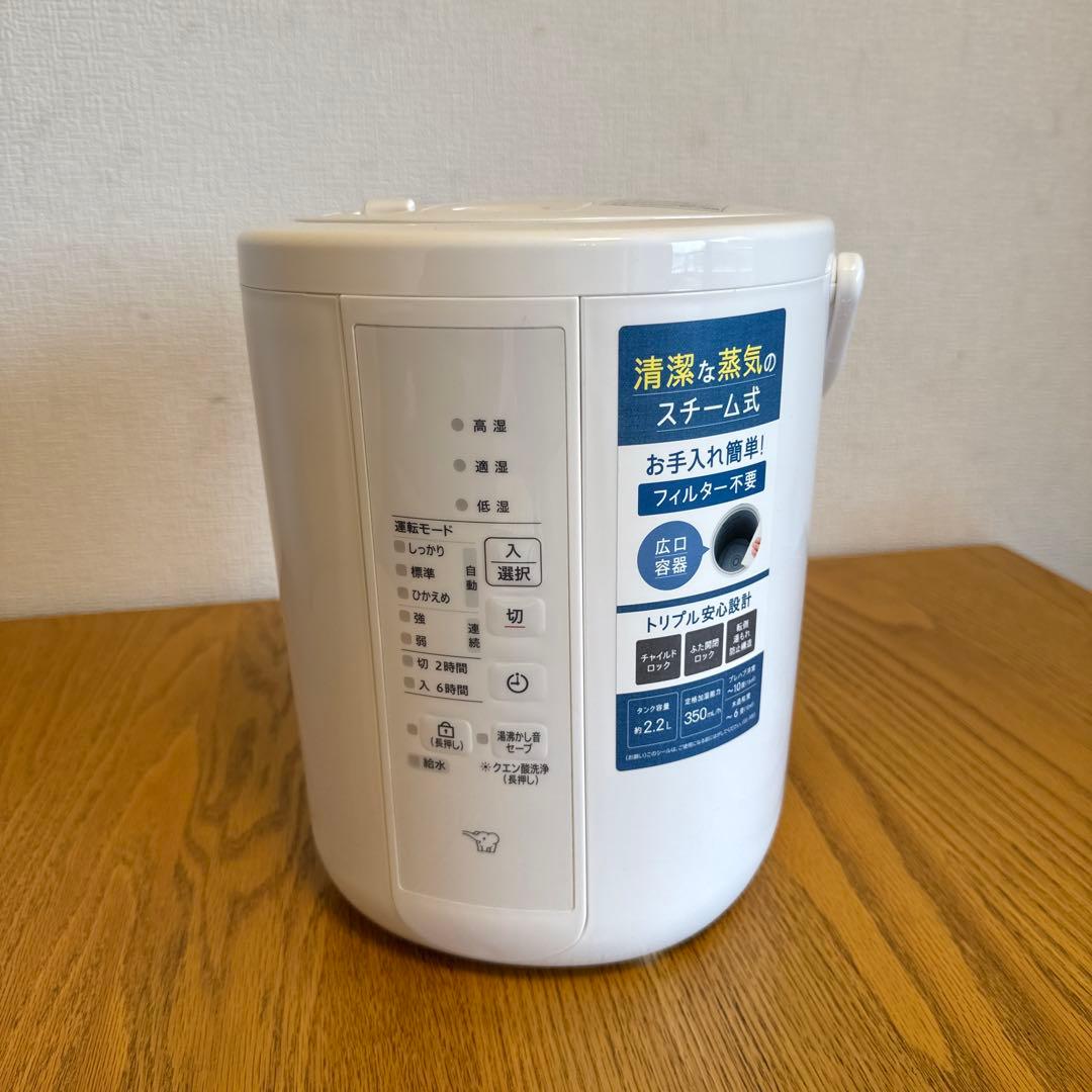 象印　スチーム式加湿器　24年式　ホワイト　EE-RT35-WA